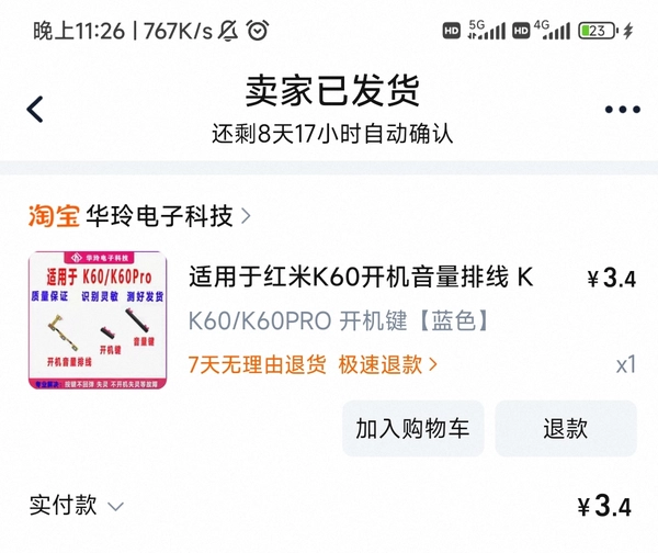 随笔图片
